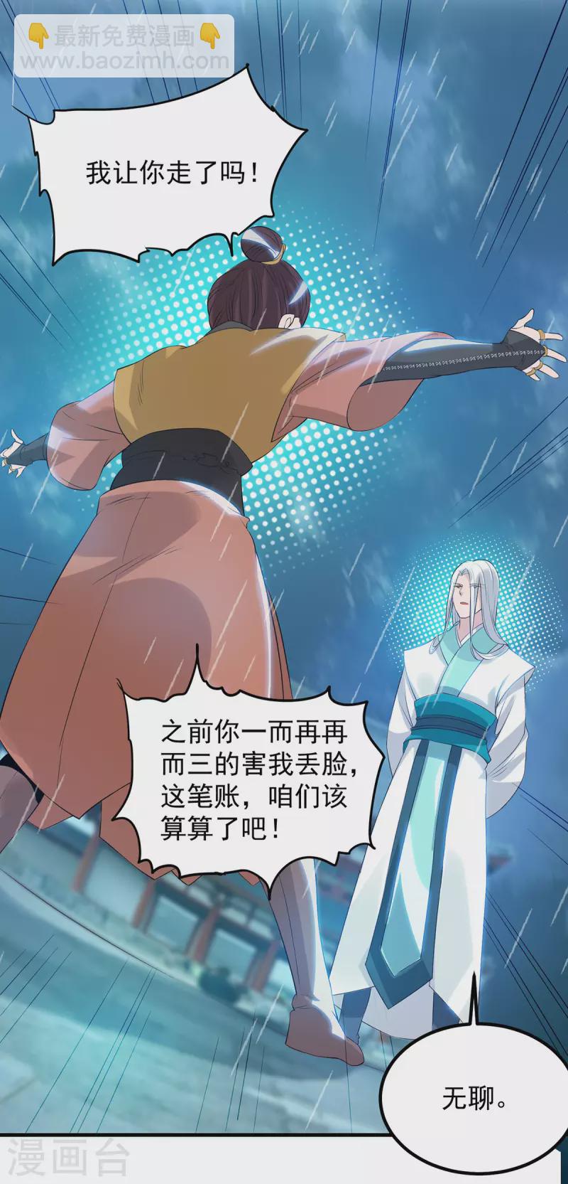 第37话 命悬一线？！-第41话