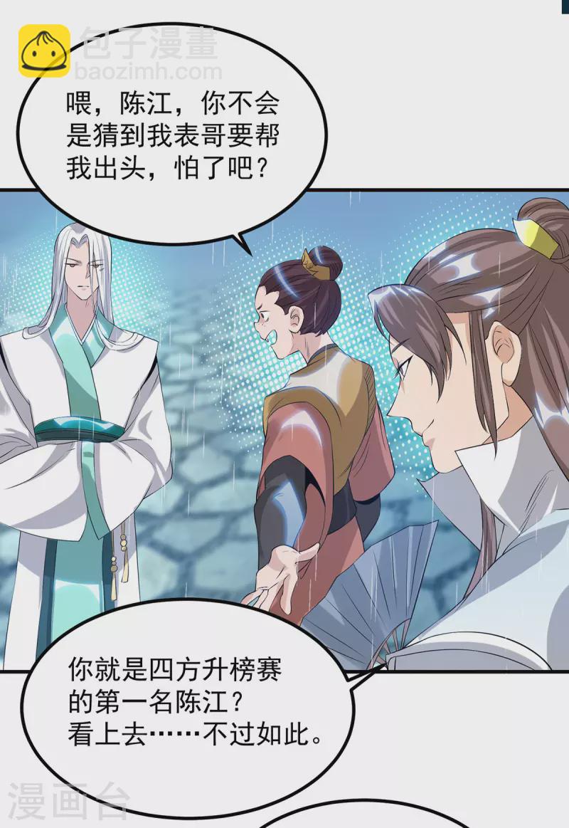 第37话 命悬一线？！-第41话