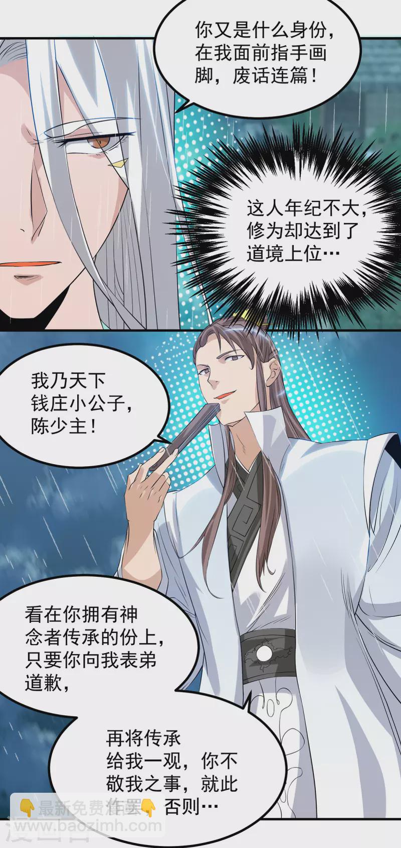 第37话 命悬一线？！-第41话