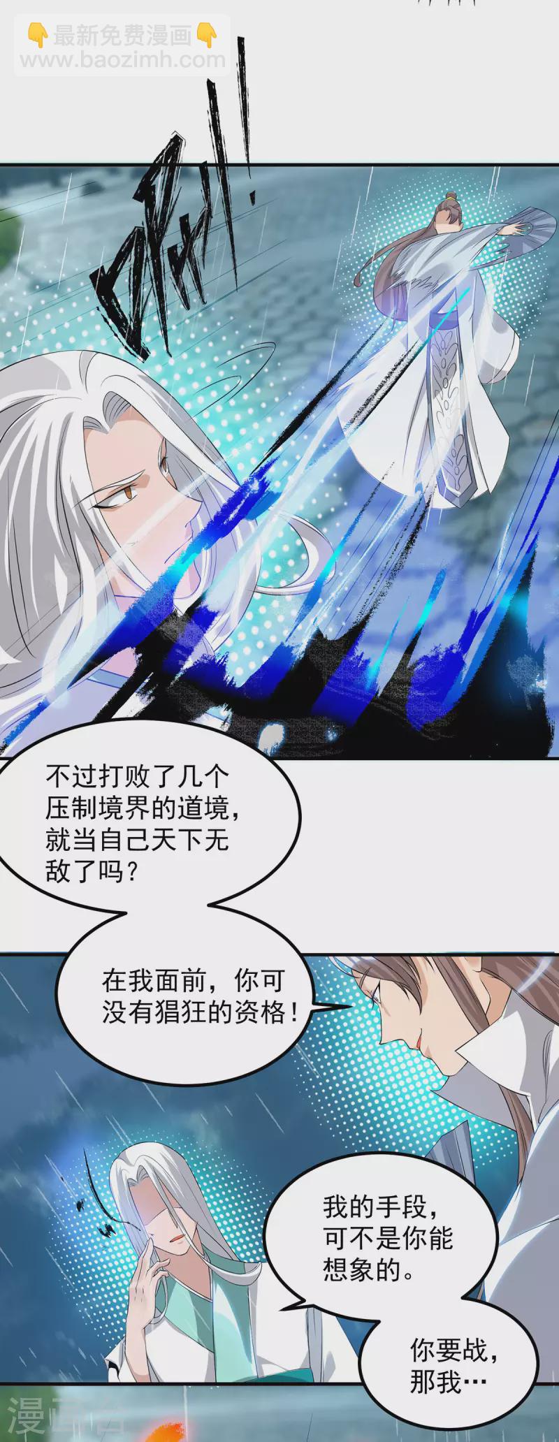第37话 命悬一线？！-第41话
