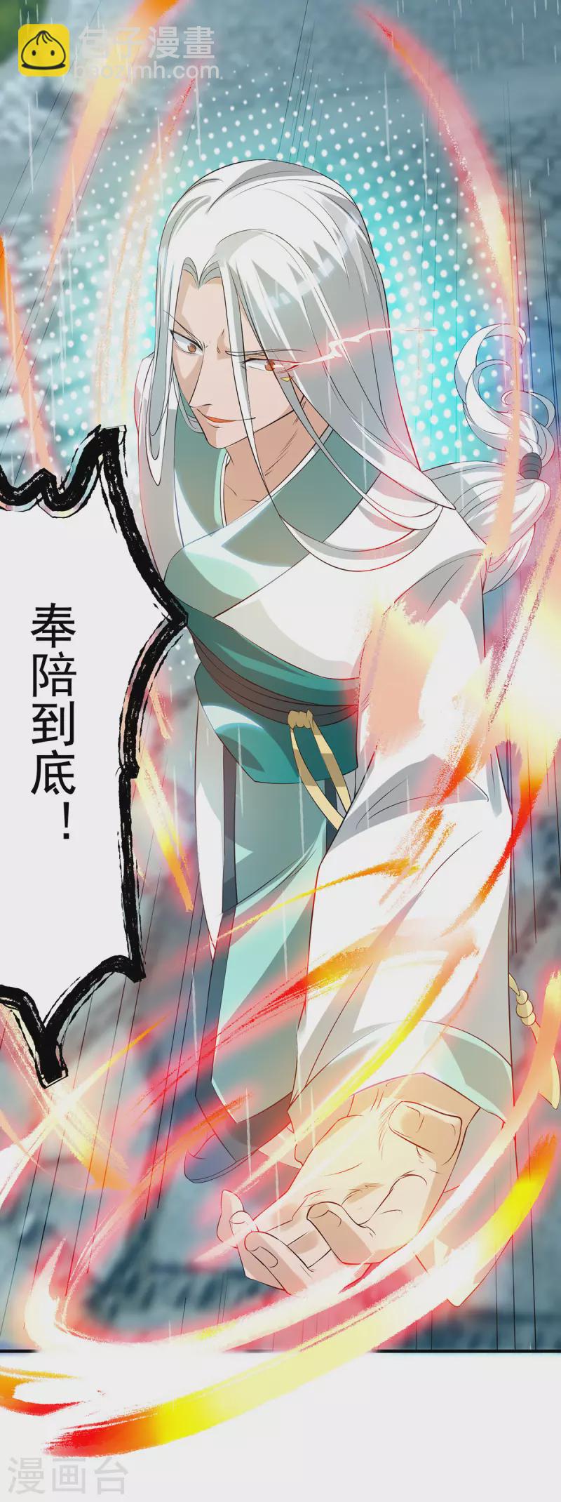 第37话 命悬一线？！-第41话