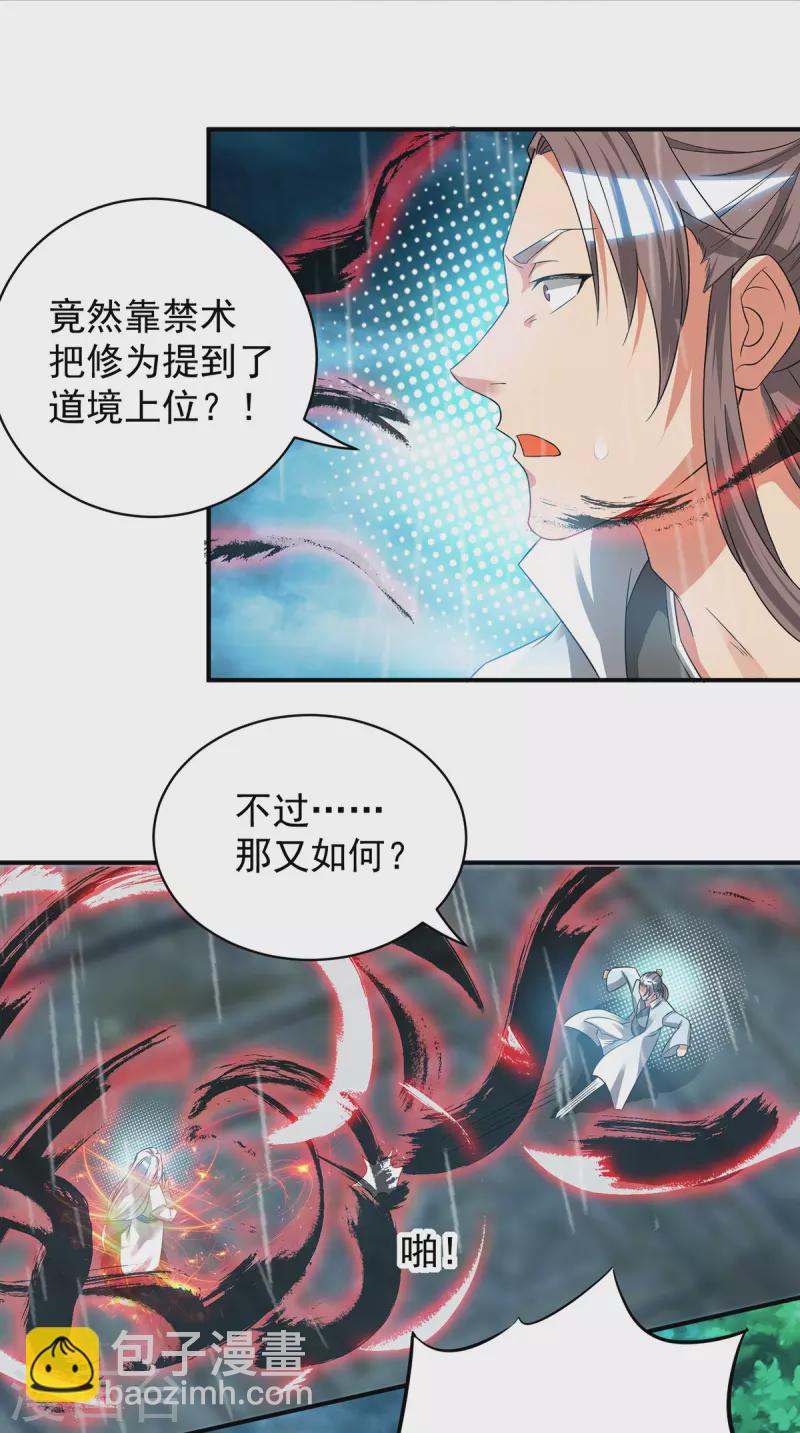 第37话 命悬一线？！-第41话