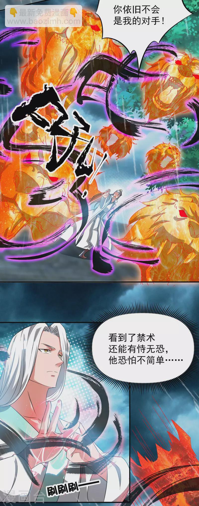 第37话 命悬一线？！-第41话
