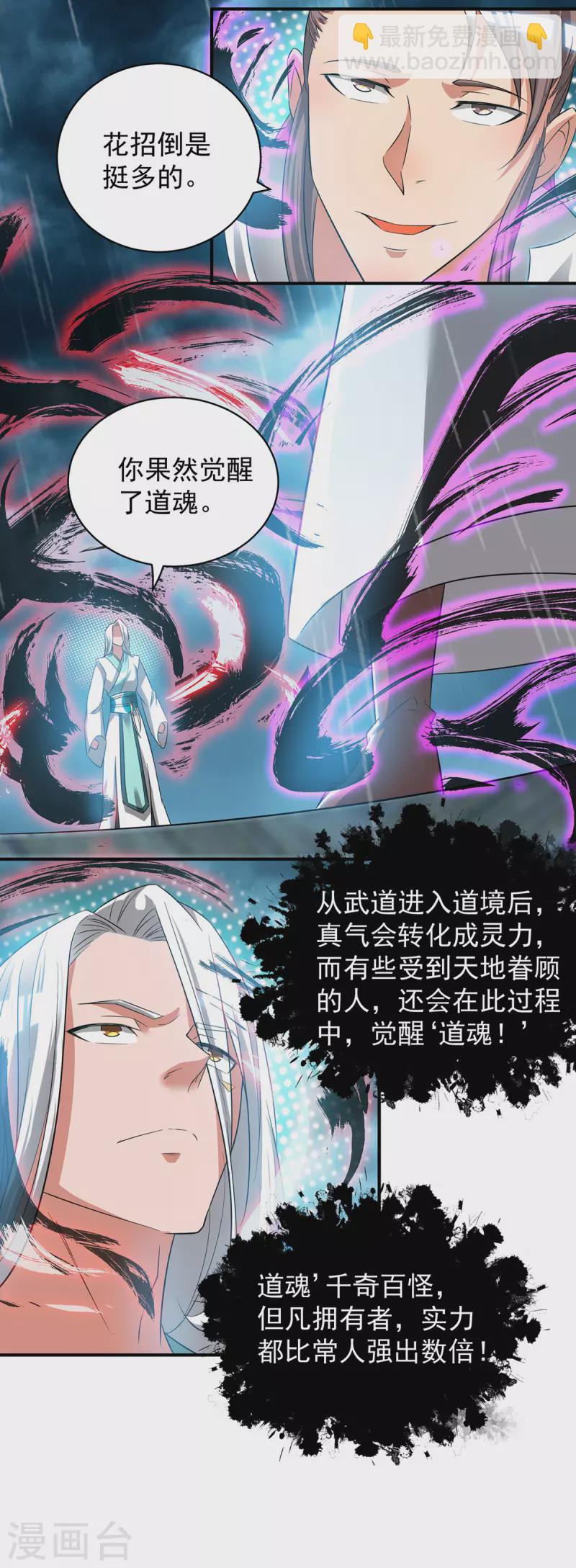 第37话 命悬一线？！-第41话