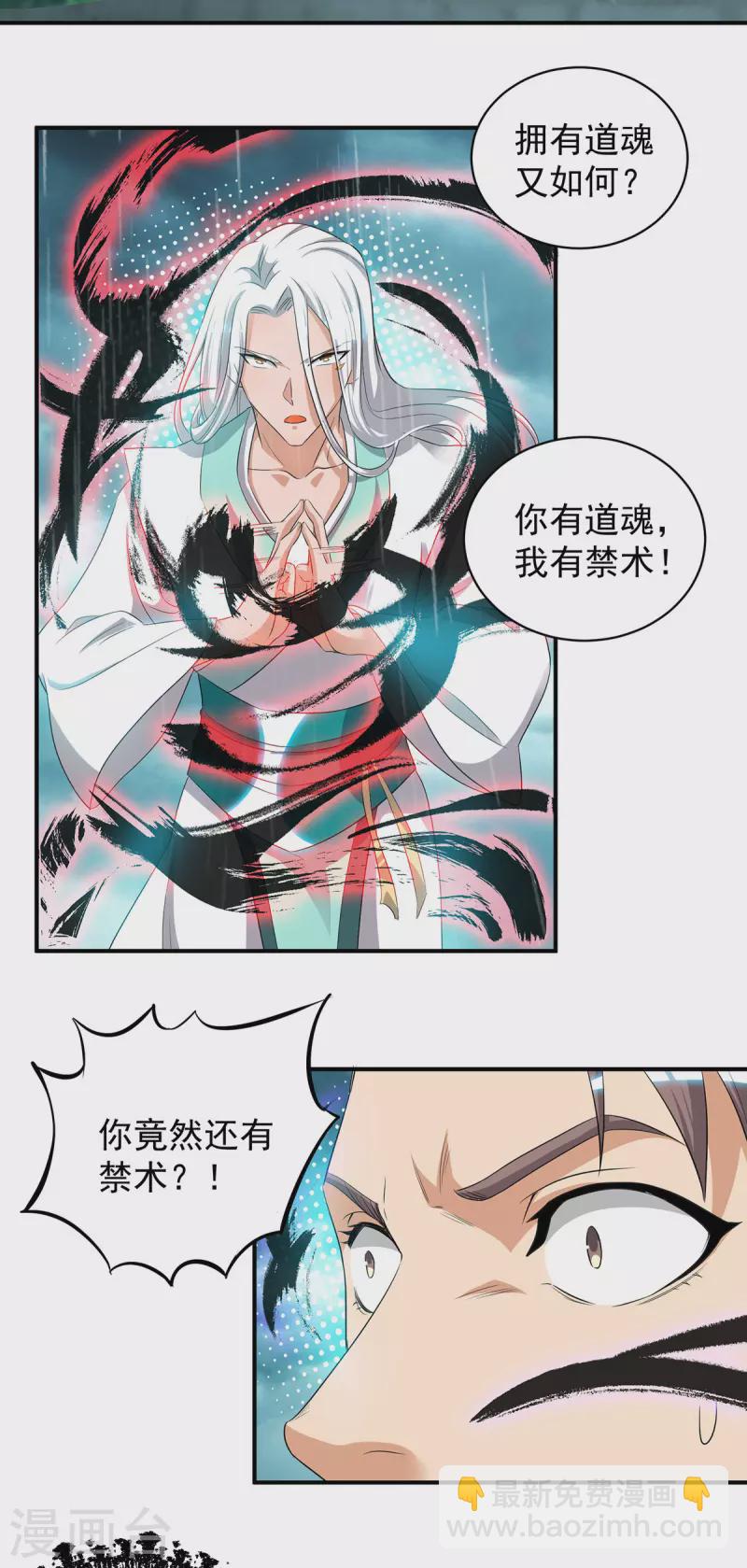 第37话 命悬一线？！-第41话