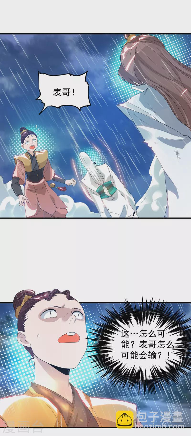 第37话 命悬一线？！-第41话