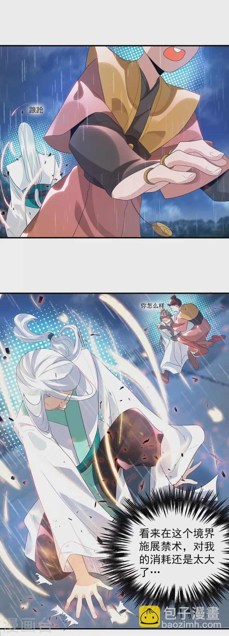 第37话 命悬一线？！-第41话