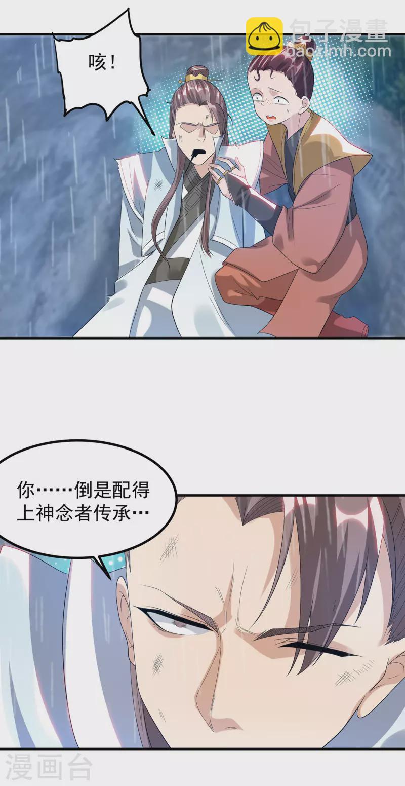 第37话 命悬一线？！-第41话