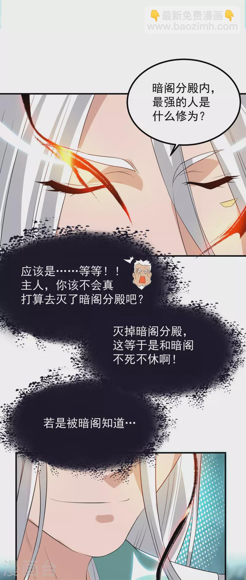 第37话 命悬一线？！-第41话