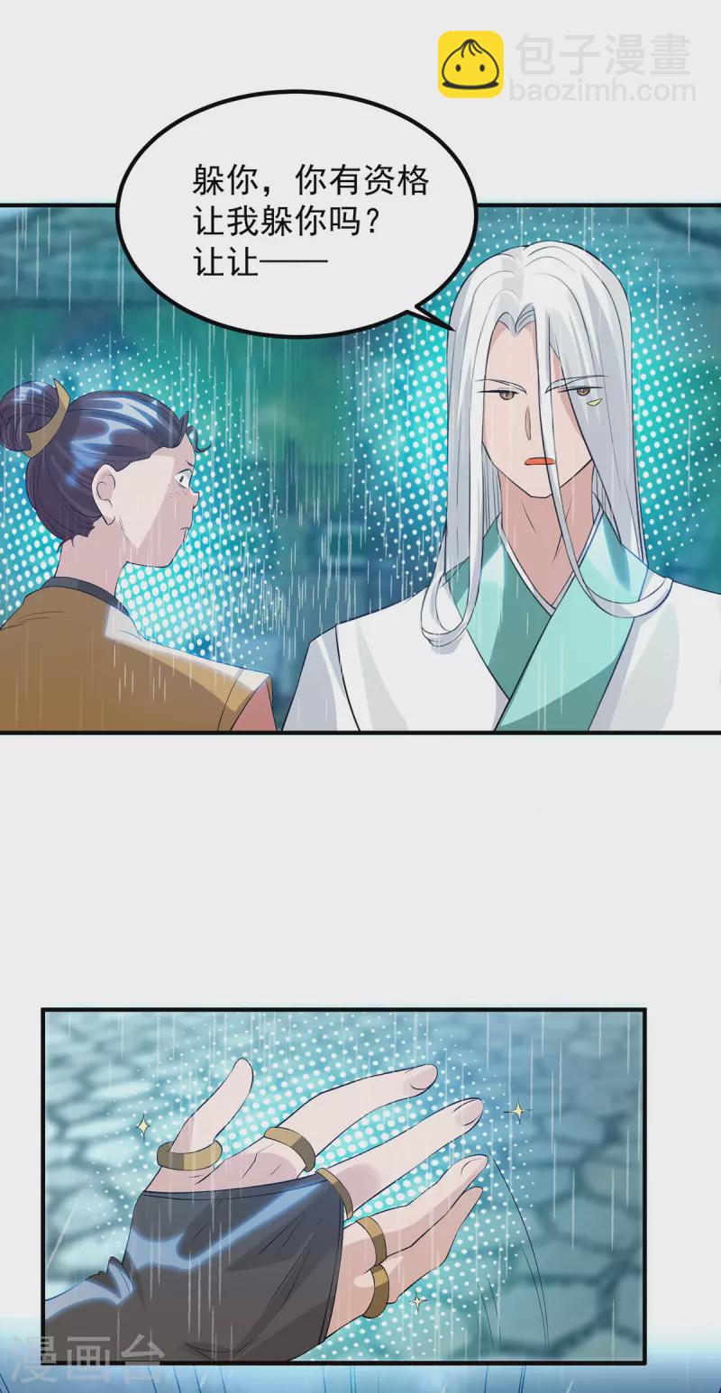 第37话 命悬一线？！-第41话