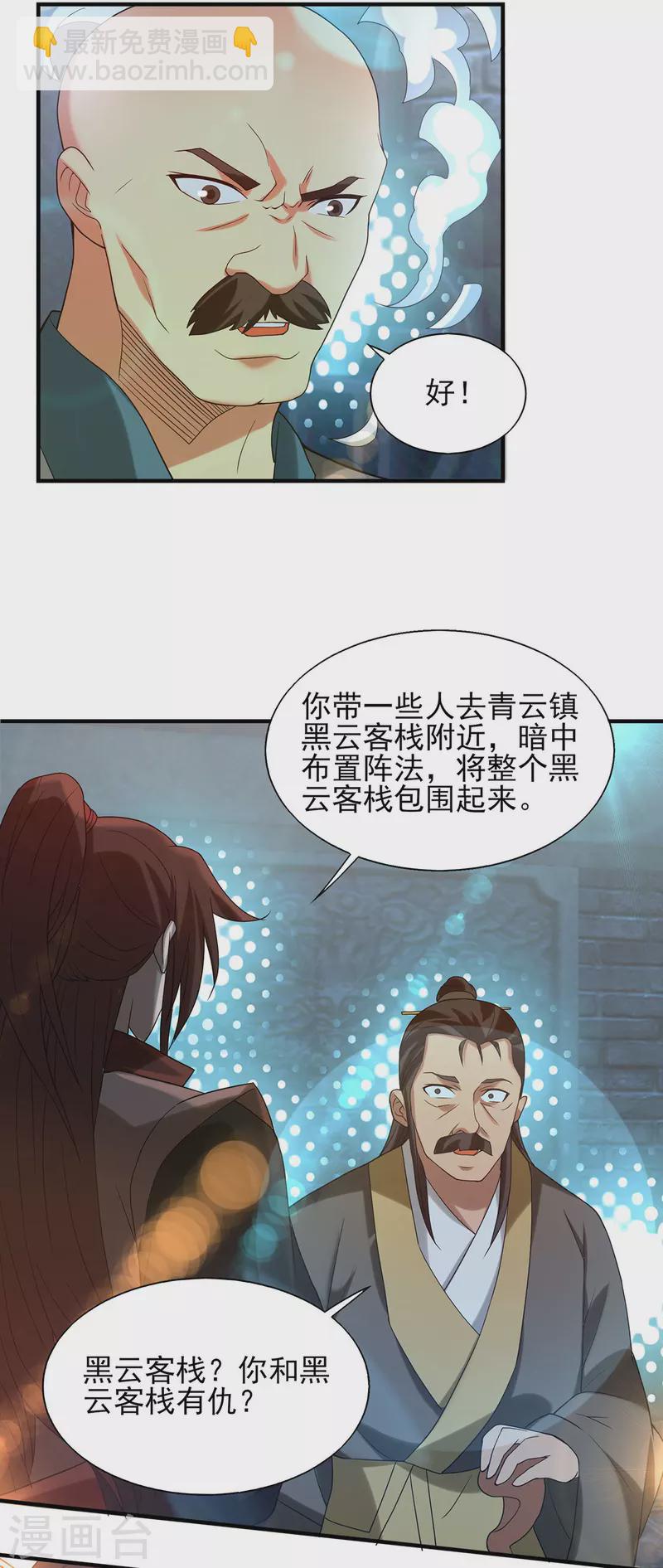 第39话 星剑宗！爷爷来了！-第43话