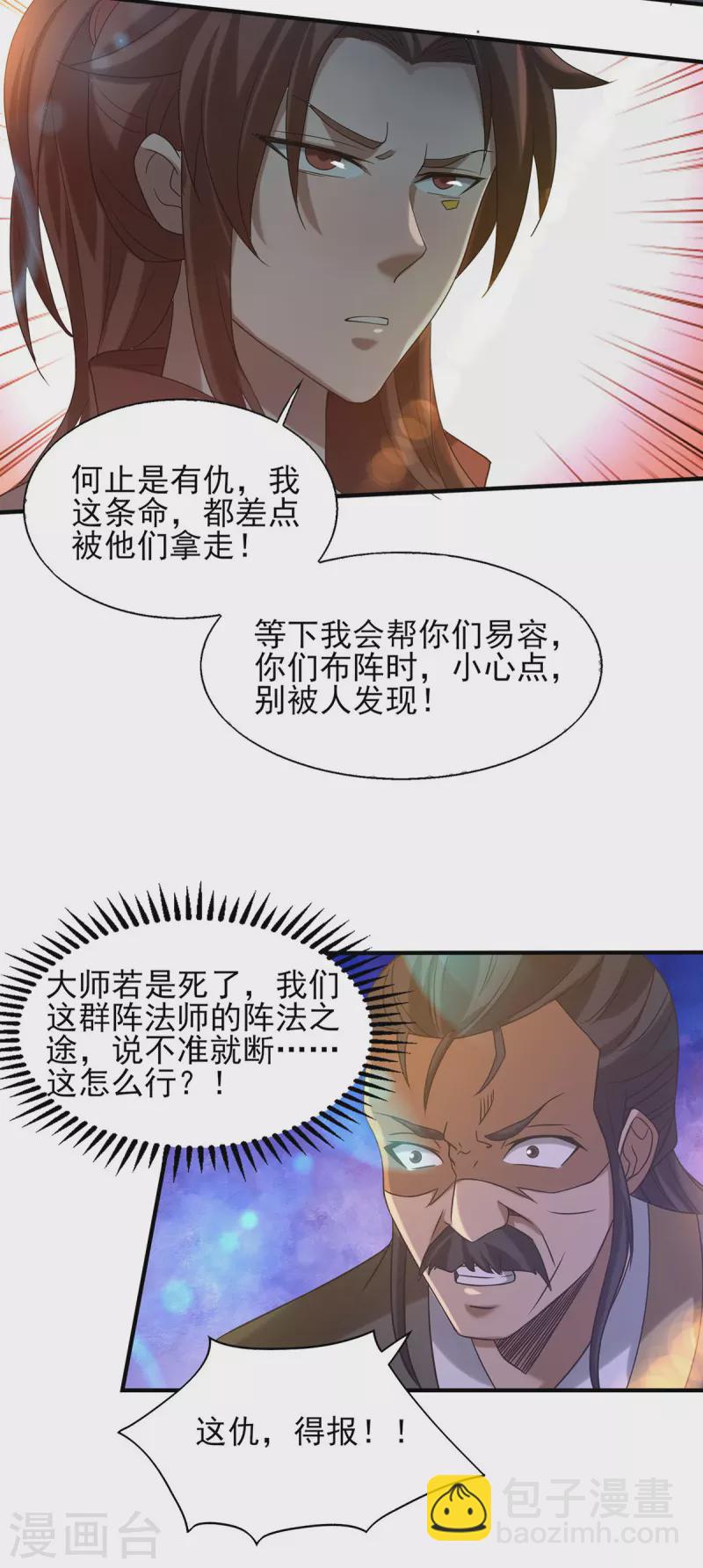 第39话 星剑宗！爷爷来了！-第43话