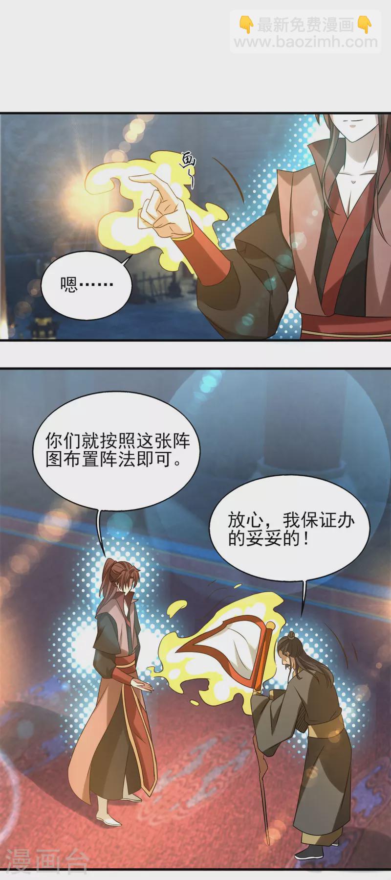 第39话 星剑宗！爷爷来了！-第43话