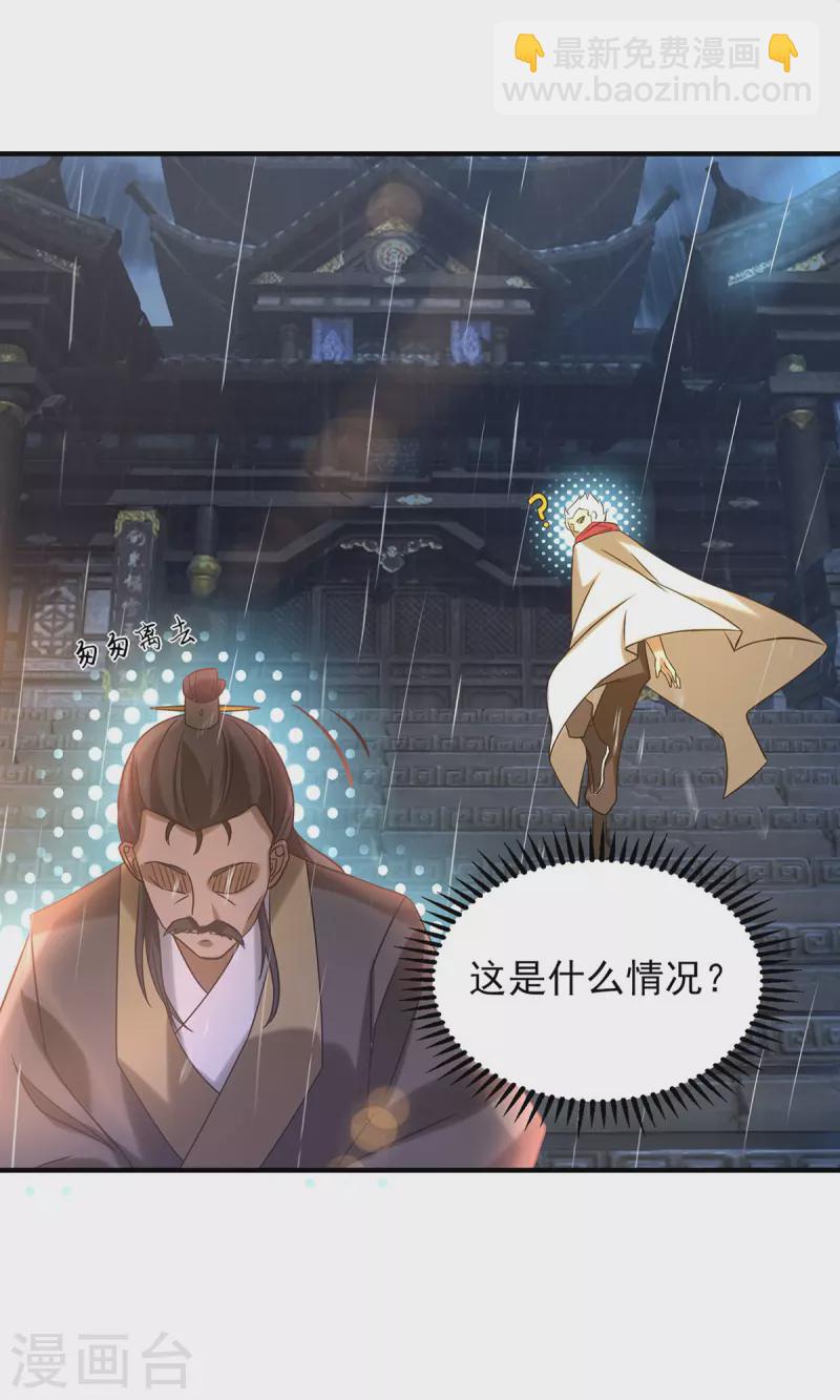 第39话 星剑宗！爷爷来了！-第43话