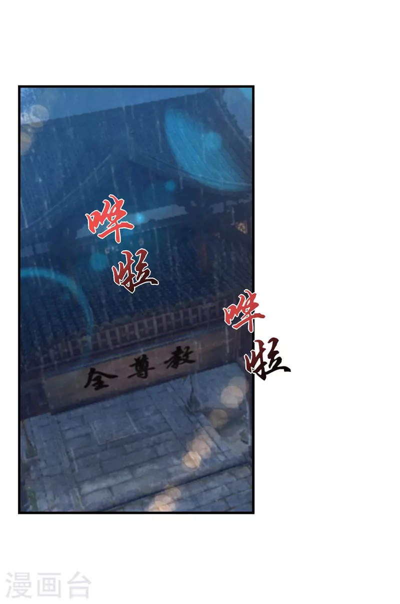 第39话 星剑宗！爷爷来了！-第43话