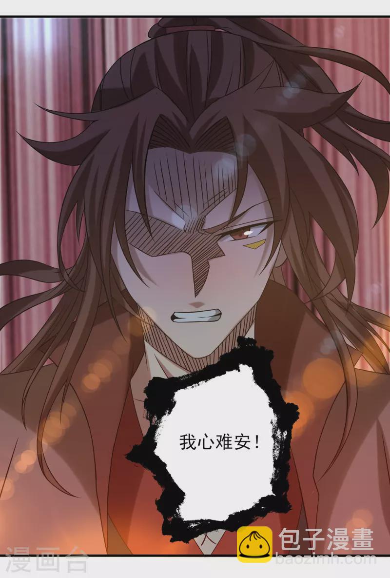 第39话 星剑宗！爷爷来了！-第43话