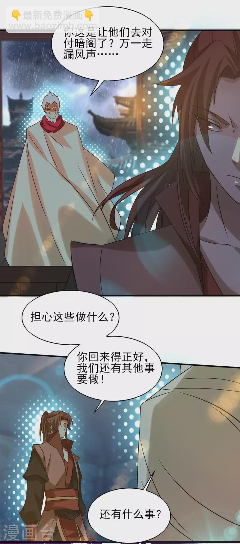 第39话 星剑宗！爷爷来了！-第43话