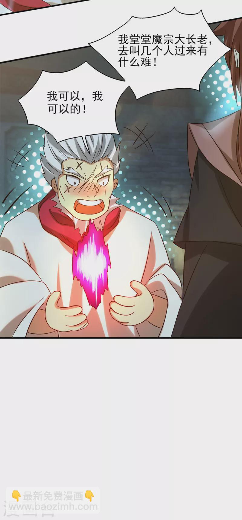 第39话 星剑宗！爷爷来了！-第43话