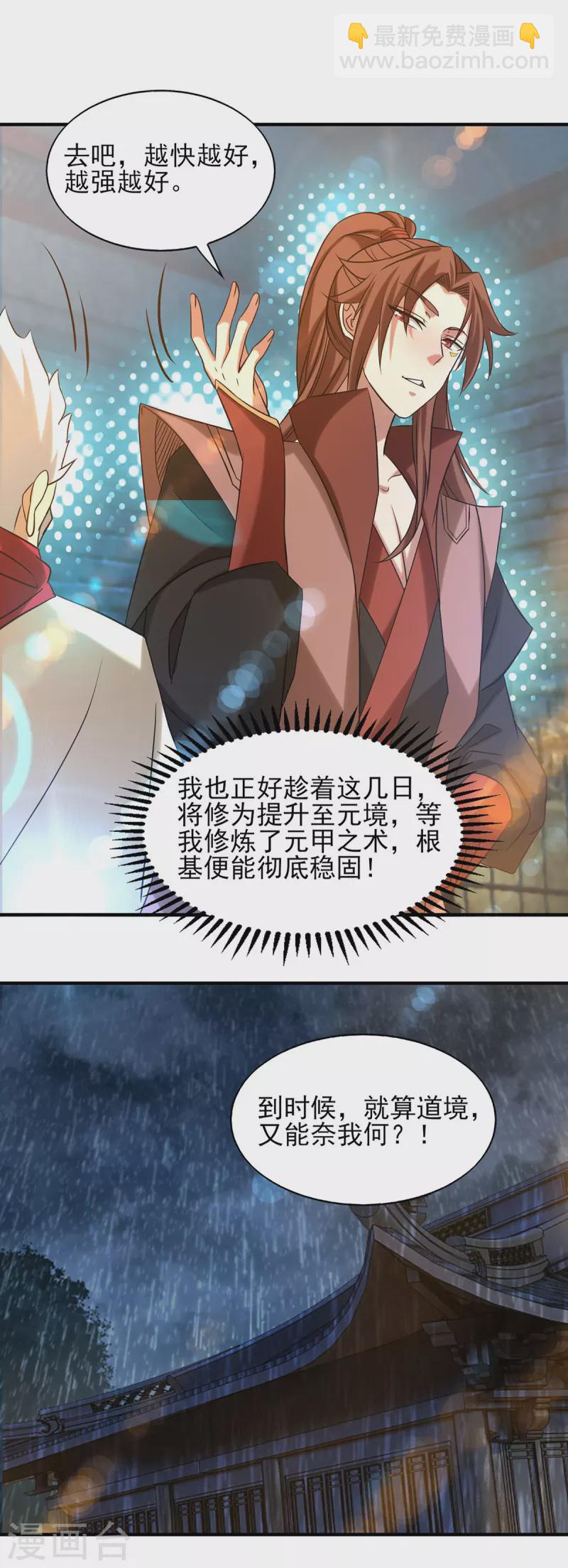 第39话 星剑宗！爷爷来了！-第43话