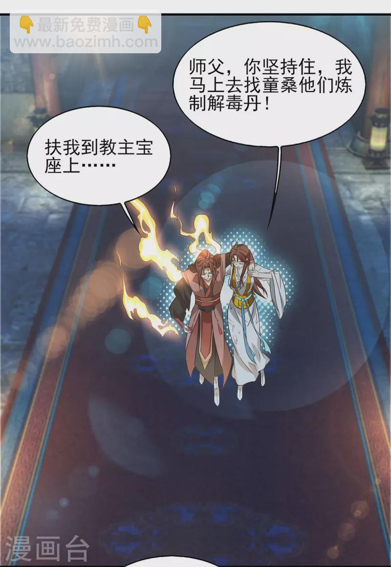 第39话 星剑宗！爷爷来了！-第43话