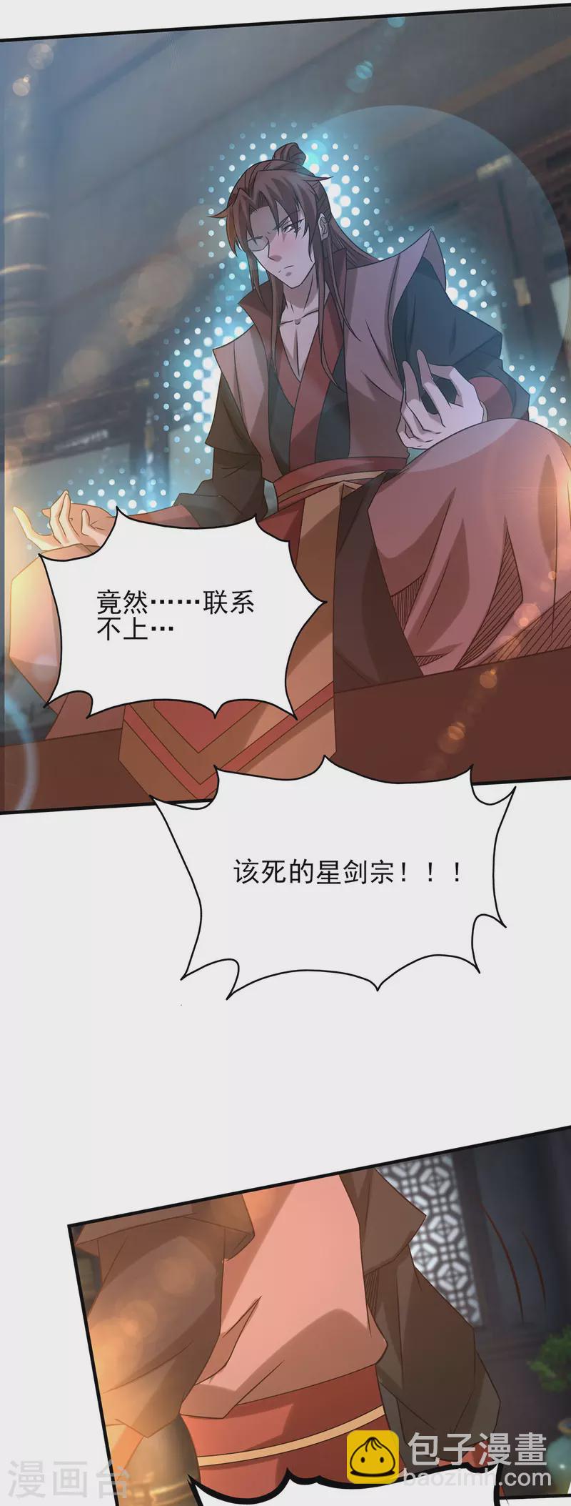 第39话 星剑宗！爷爷来了！-第43话
