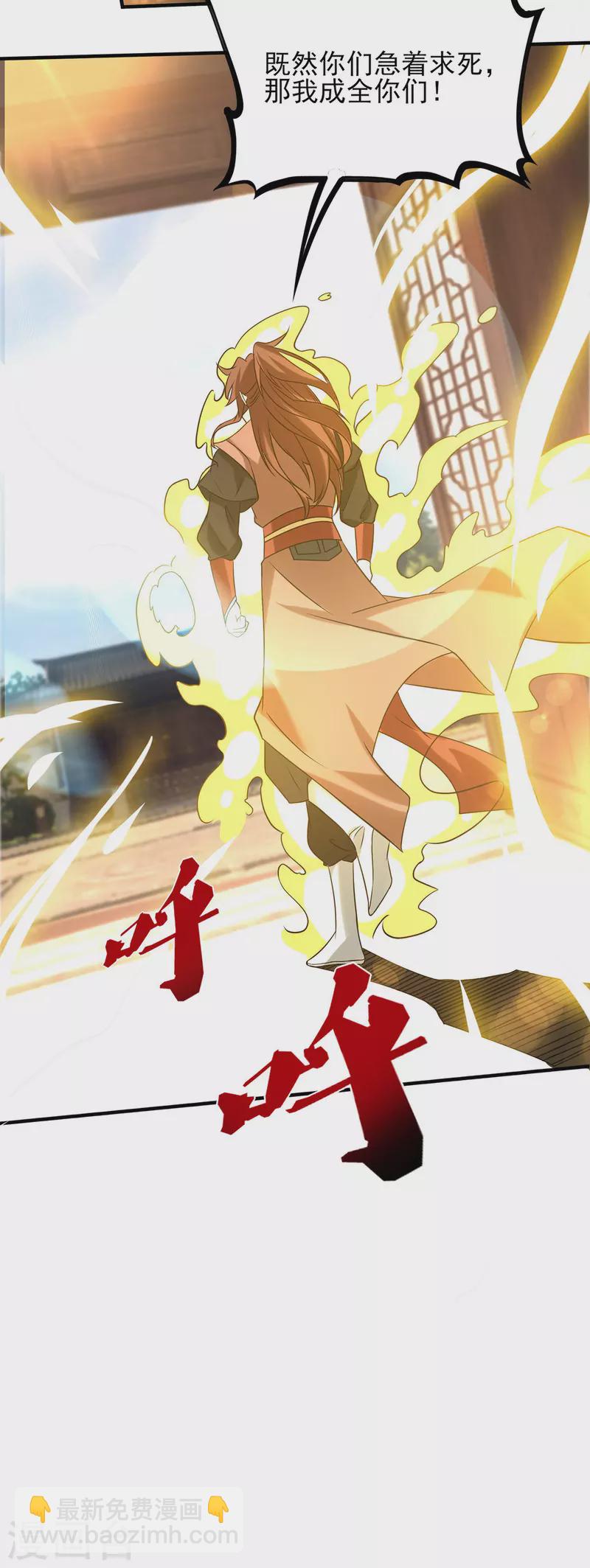 第39话 星剑宗！爷爷来了！-第43话