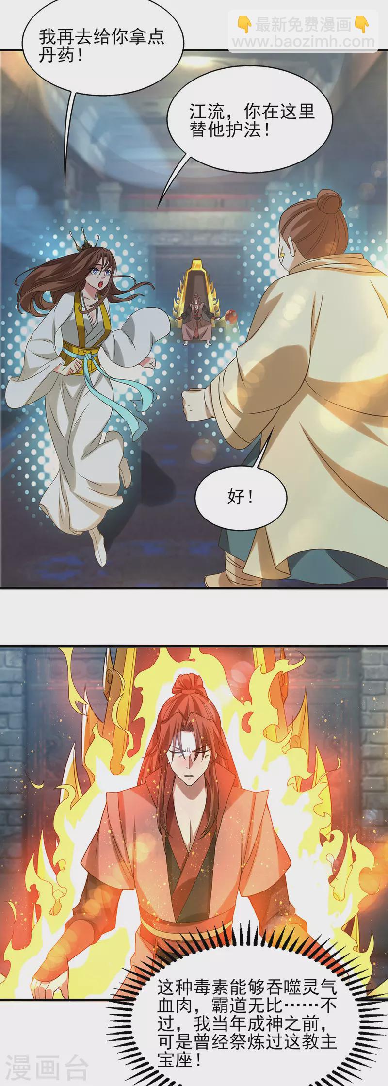 第39话 星剑宗！爷爷来了！-第43话