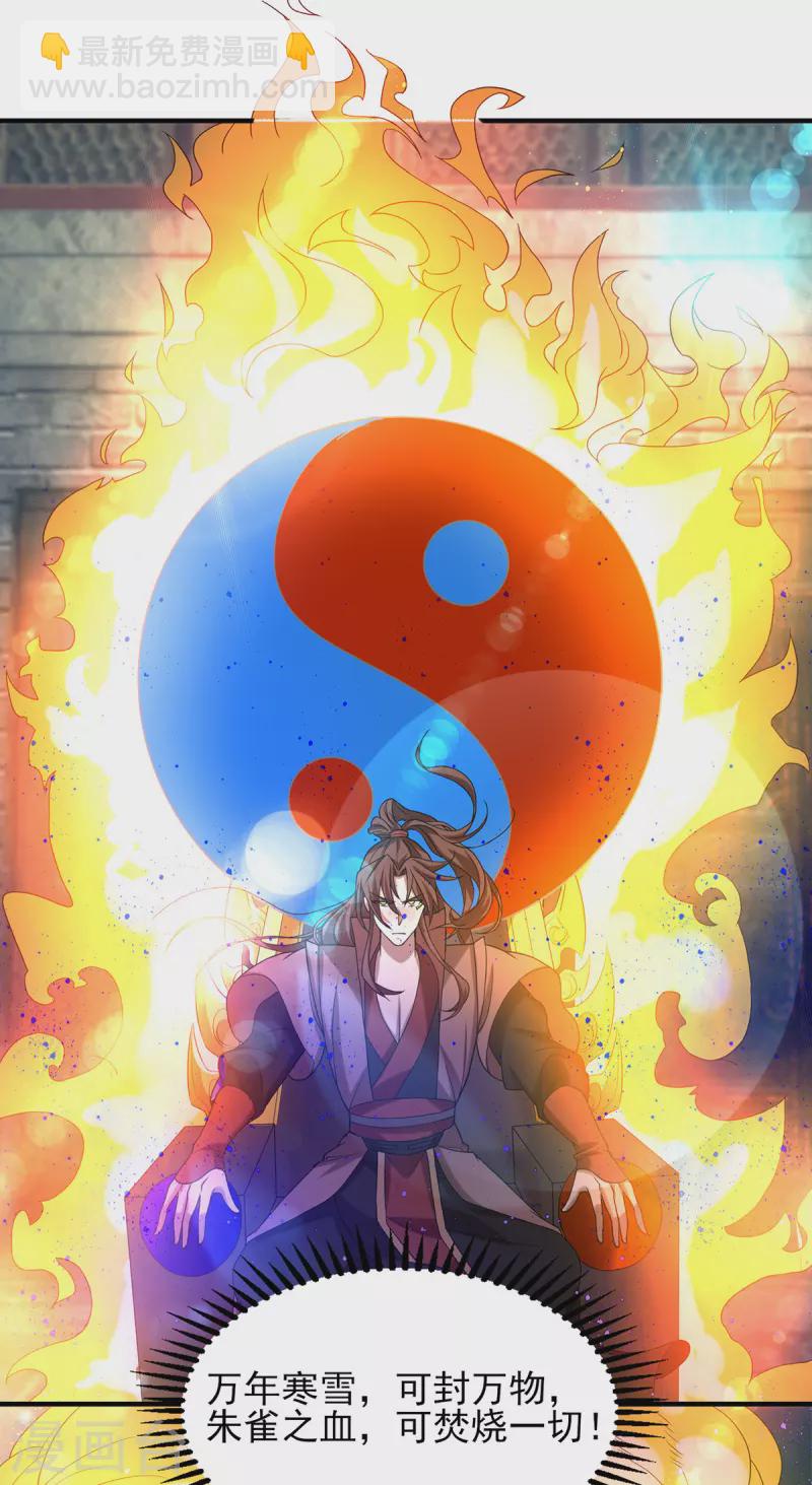 第39话 星剑宗！爷爷来了！-第43话