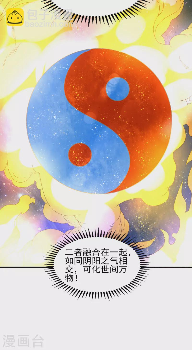 第39话 星剑宗！爷爷来了！-第43话
