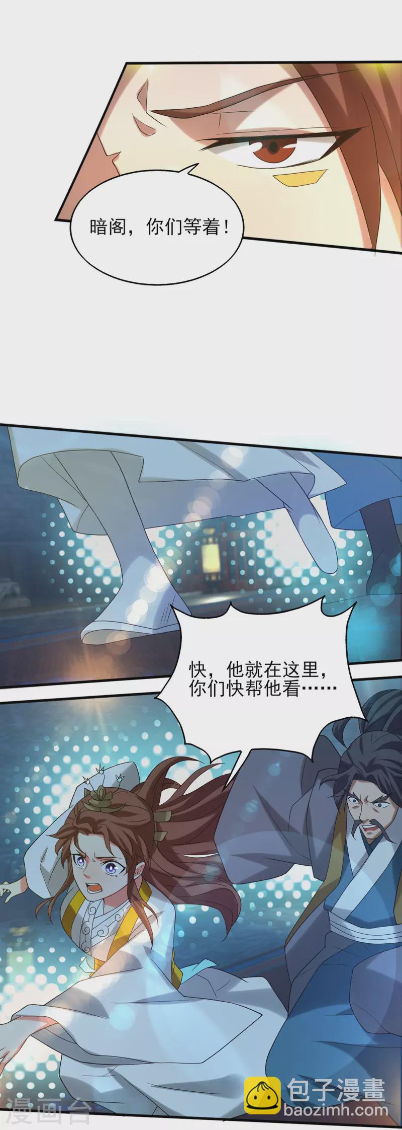 第39话 星剑宗！爷爷来了！-第43话