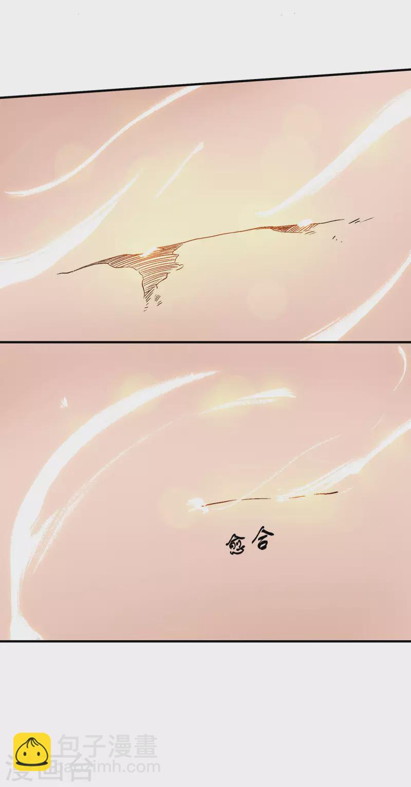 第41话 道境之上的强敌？！-第45话