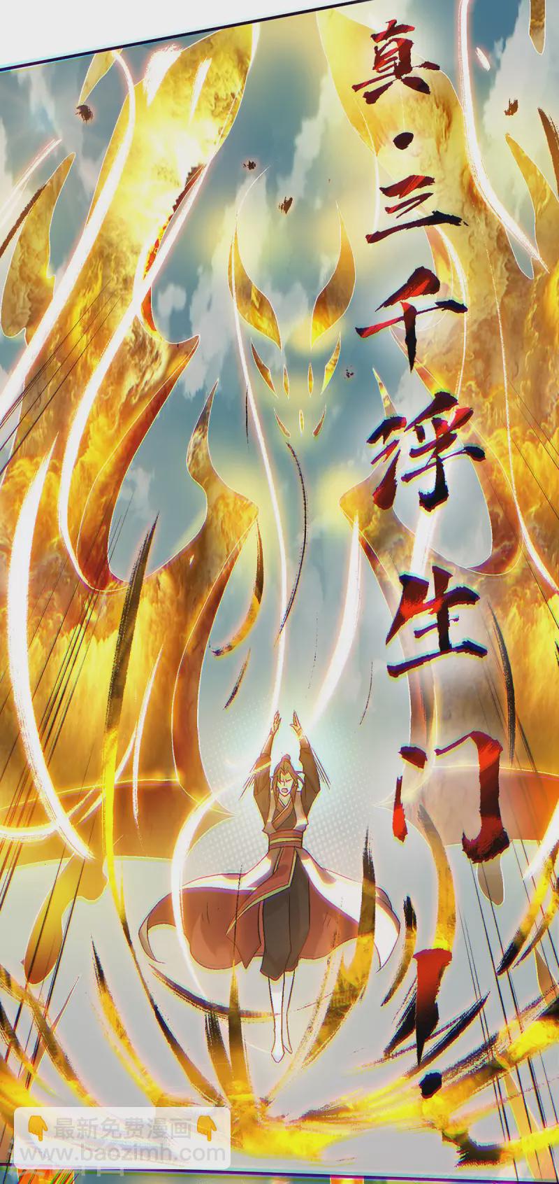 第41话 道境之上的强敌？！-第45话