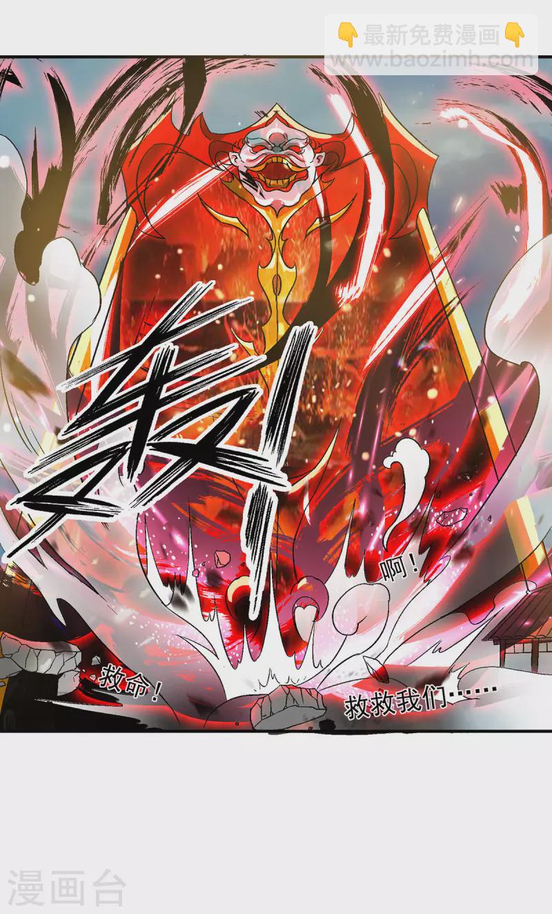 第41话 道境之上的强敌？！-第45话
