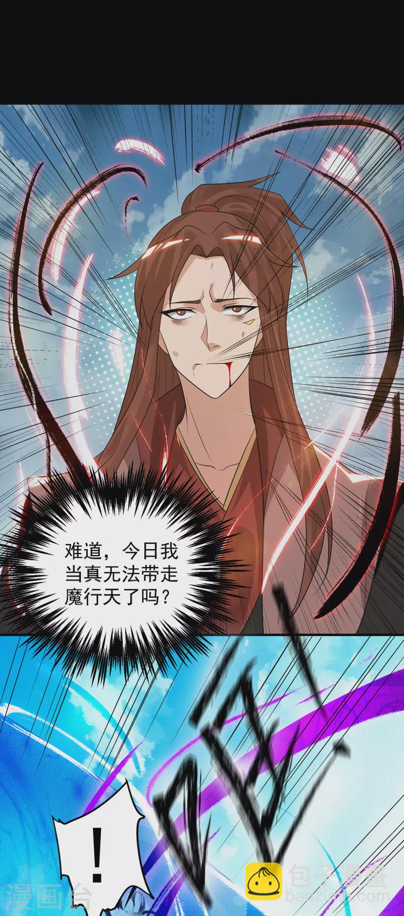 第41话 道境之上的强敌？！-第45话