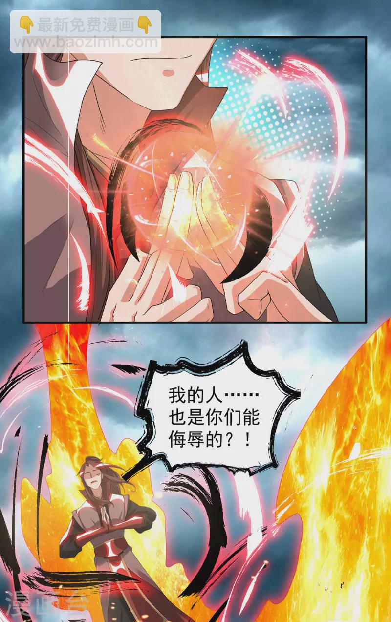 第41话 道境之上的强敌？！-第45话