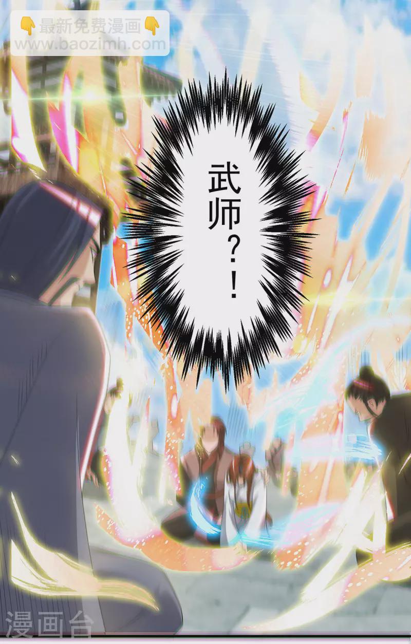 第41话 道境之上的强敌？！-第45话