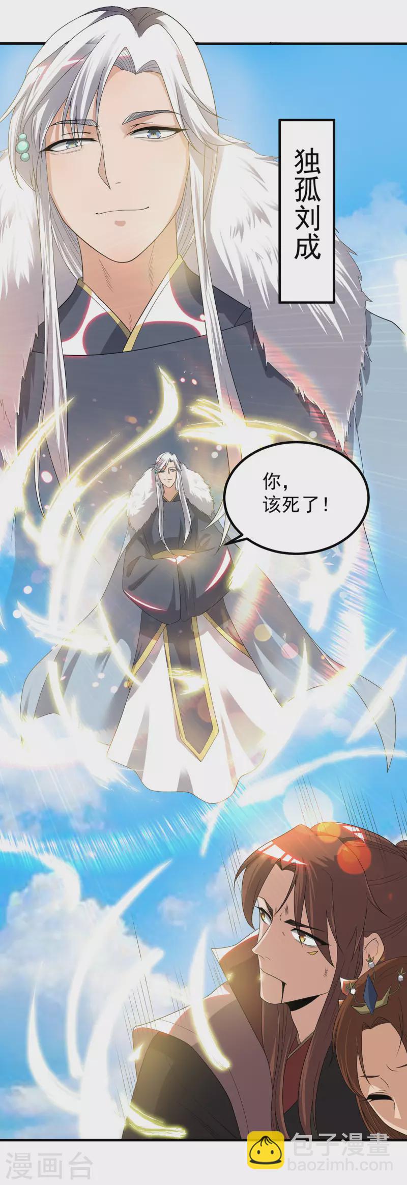 第41话 道境之上的强敌？！-第45话