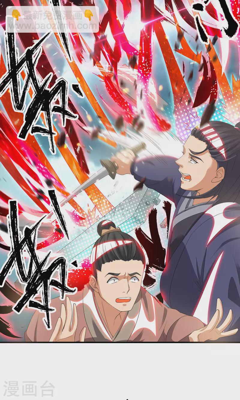 第41话 道境之上的强敌？！-第45话