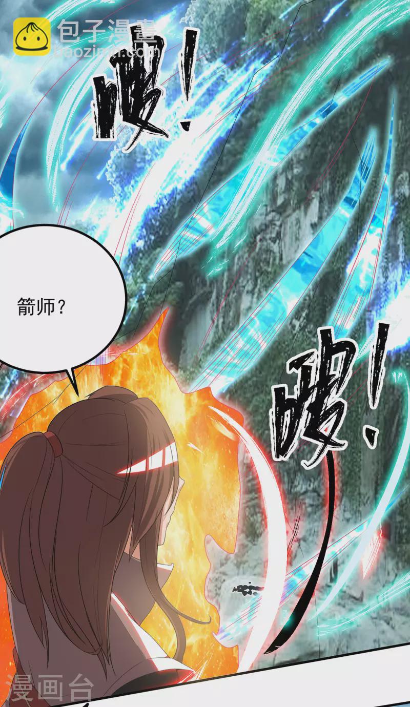 第41话 道境之上的强敌？！-第45话