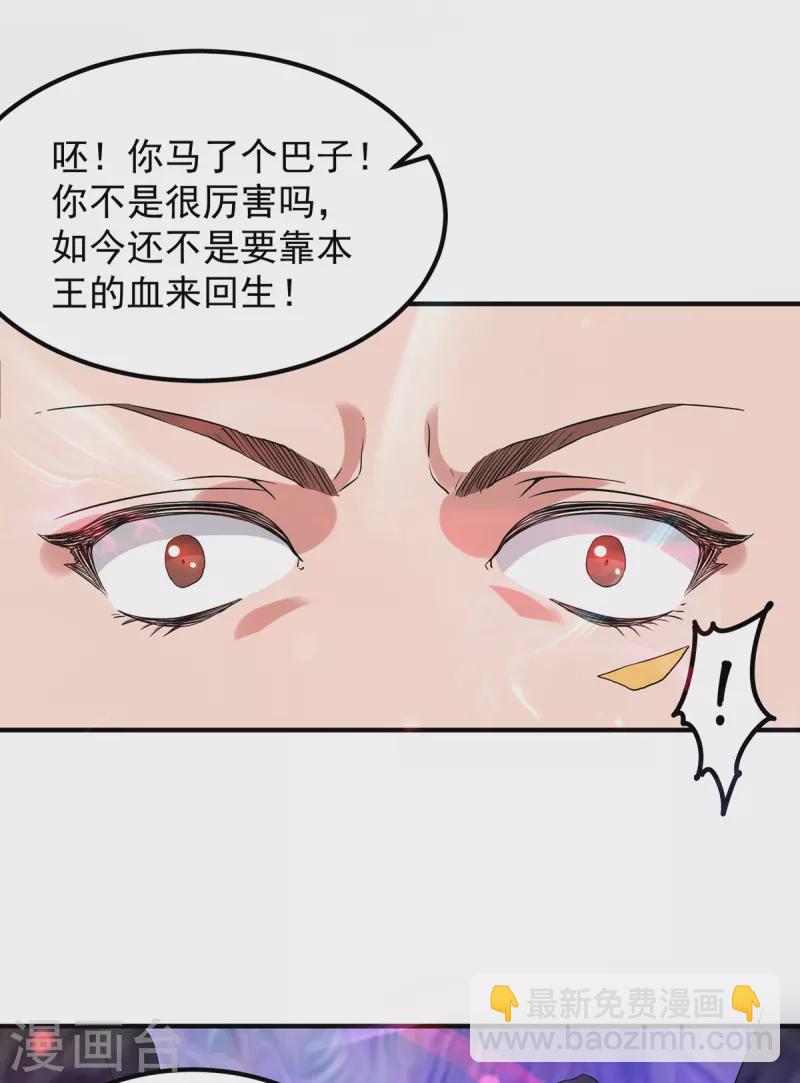 第43话 小鸡鸡，想我没？-第47话