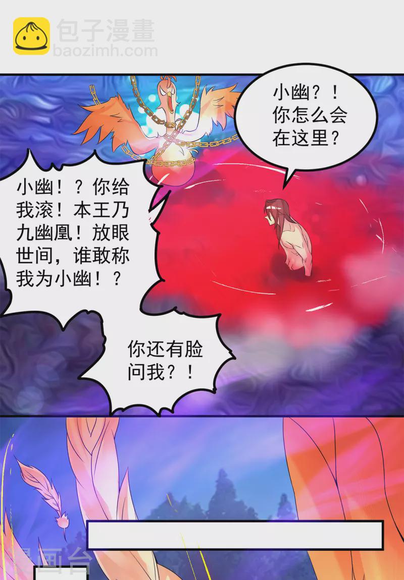 第43话 小鸡鸡，想我没？-第47话