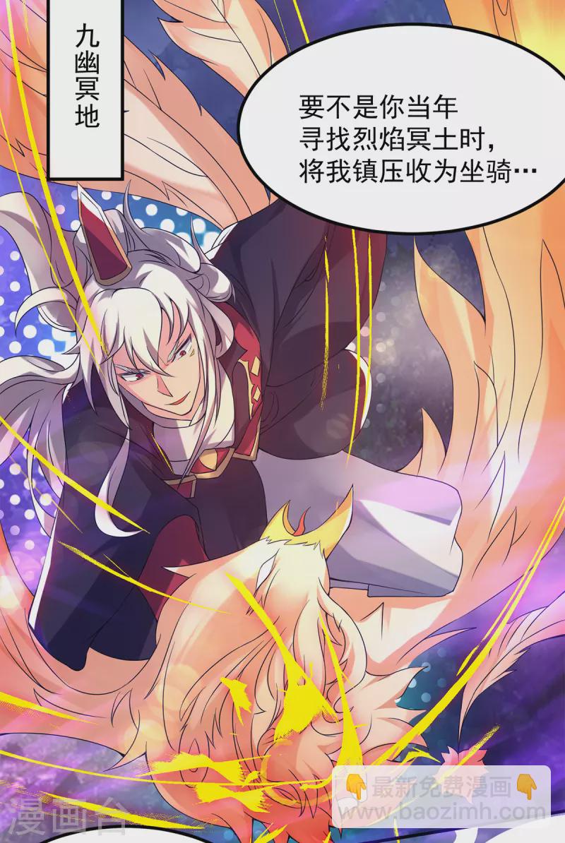 第43话 小鸡鸡，想我没？-第47话