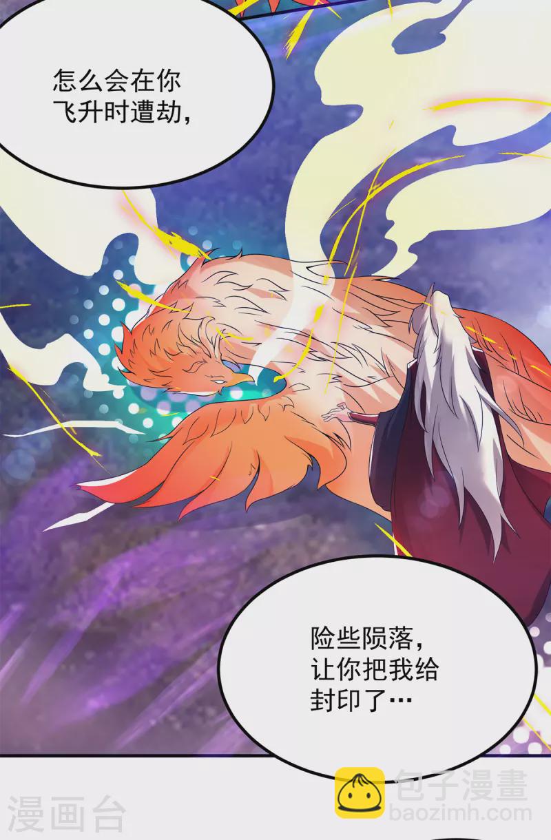 第43话 小鸡鸡，想我没？-第47话