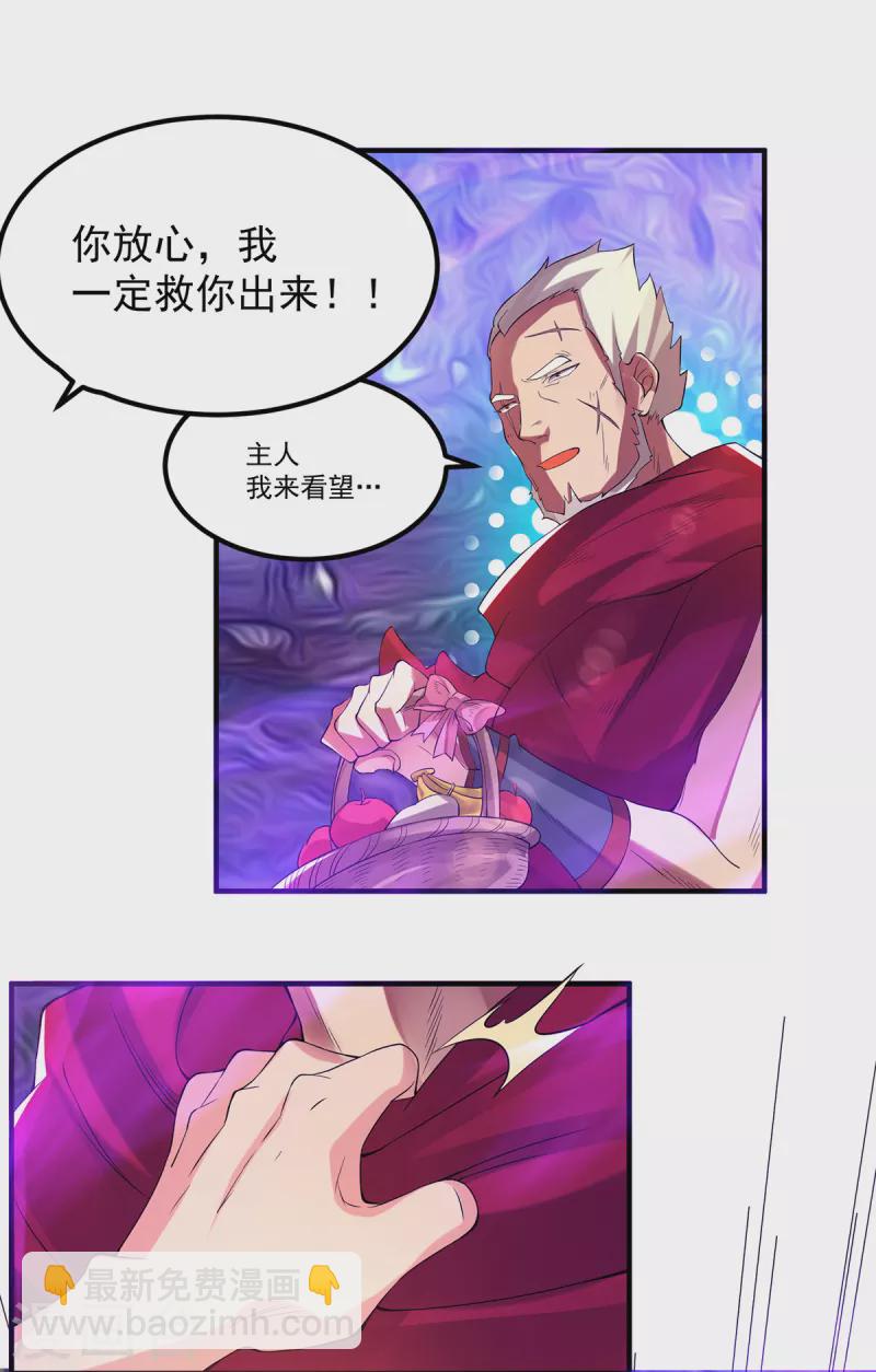 第43话 小鸡鸡，想我没？-第47话