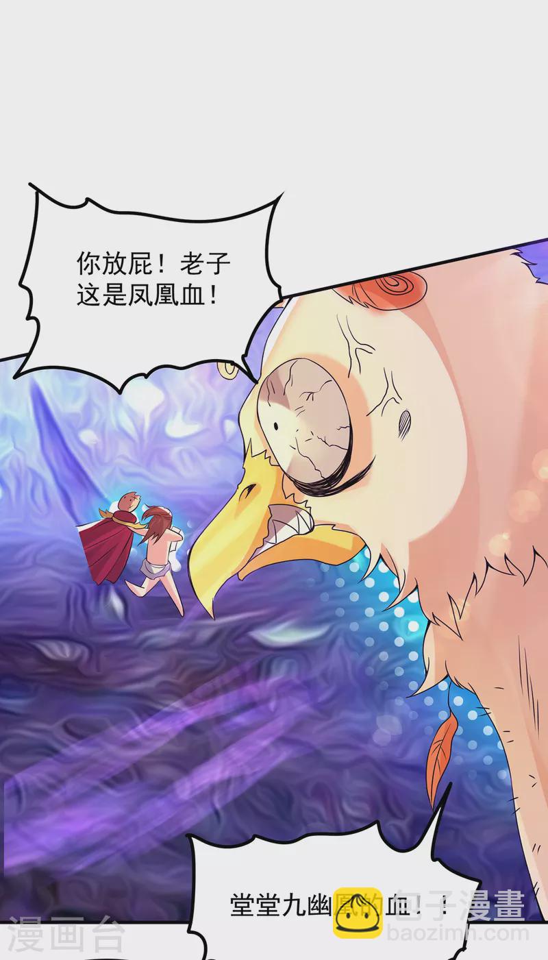 第43话 小鸡鸡，想我没？-第47话