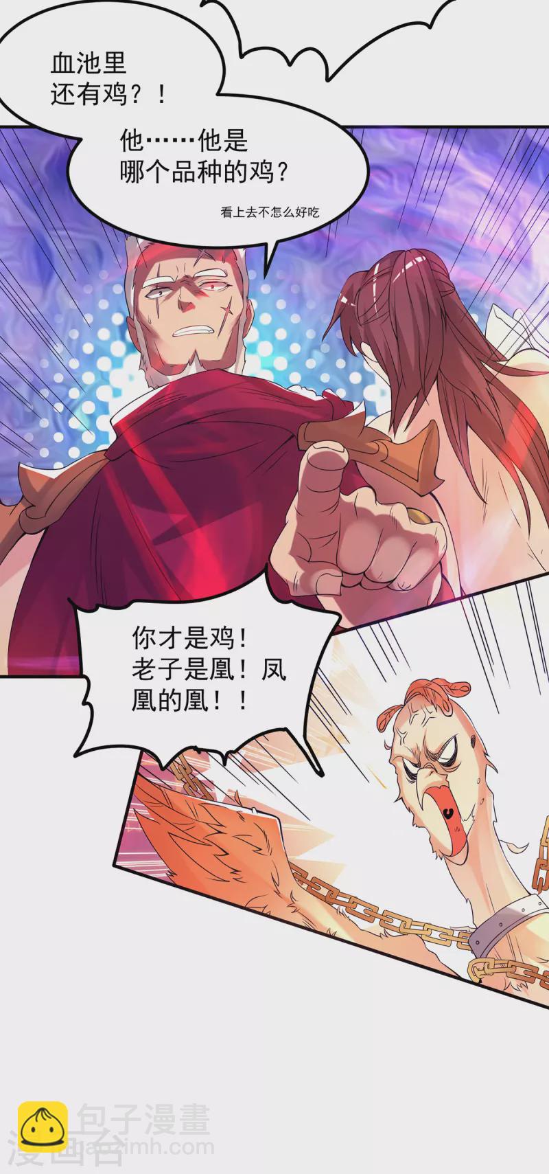 第43话 小鸡鸡，想我没？-第47话