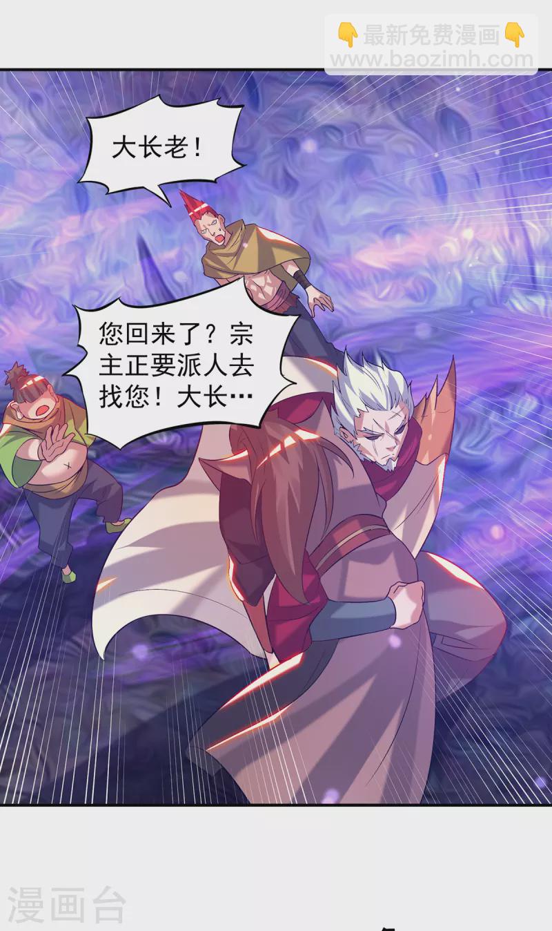 第43话 小鸡鸡，想我没？-第47话