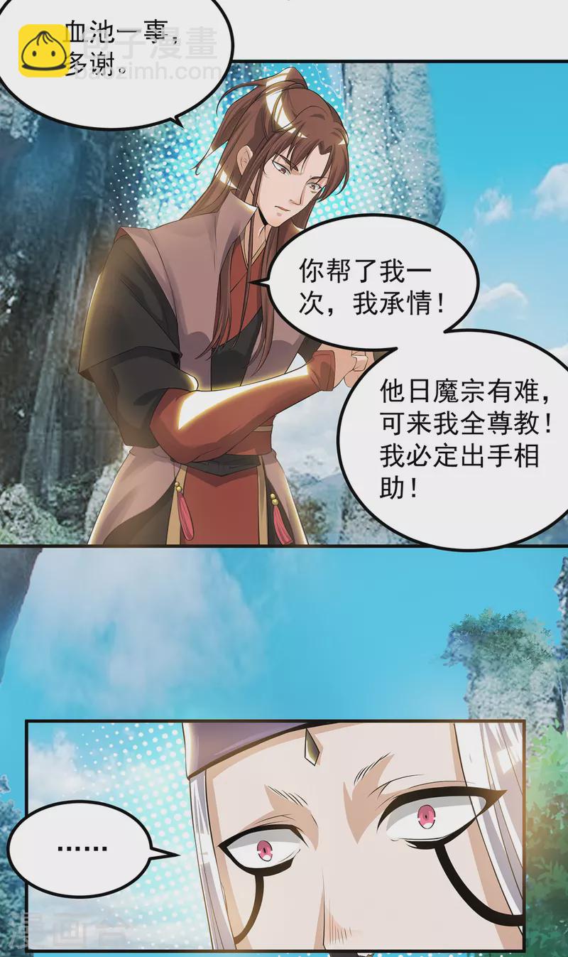 第43话 小鸡鸡，想我没？-第47话