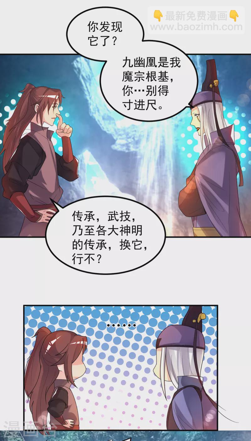 第43话 小鸡鸡，想我没？-第47话