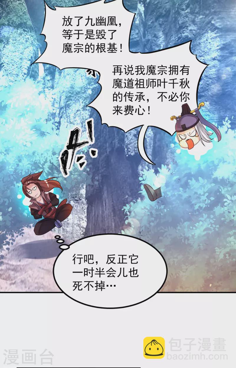 第43话 小鸡鸡，想我没？-第47话